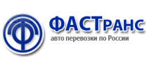 Фастранс