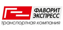 ФАВОРИТ ЭКСПРЕСС