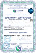 Система менеджмента безопасности пищевой продукции ЕЗИМ