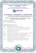 Система менеджмента качества ISO