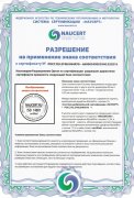 Международный знак соответствия ЕЗИМ