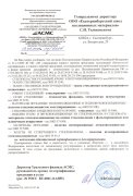 Отказное письмо - АСМС № 2