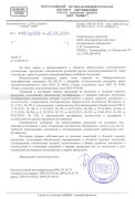 Отказное письмо - ВНИИС