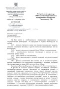 Отказное письмо - Роспотребнадзор № 1