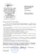Отказное письмо - УЦСИ